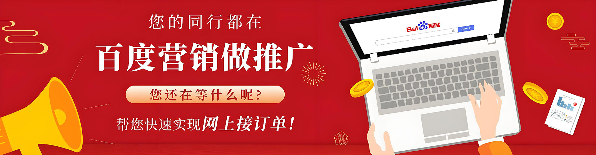 东丰百度开户高返点